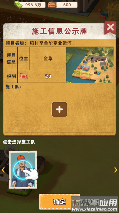 王铲铲的运河梦内置菜单版