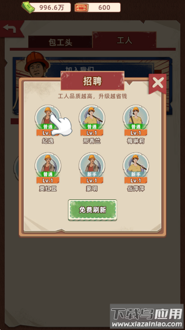 王铲铲的运河梦内置菜单版截图2