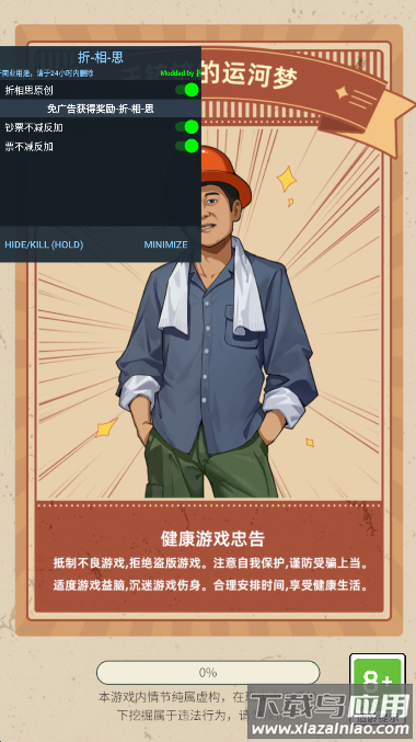 王铲铲的运河梦内置菜单版截图4