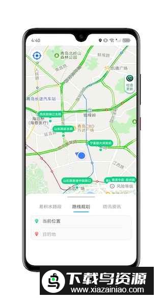 青岛雨行助手APP最新版最新版截图1