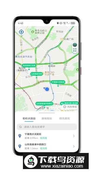 青岛雨行助手APP最新版最新版截图3