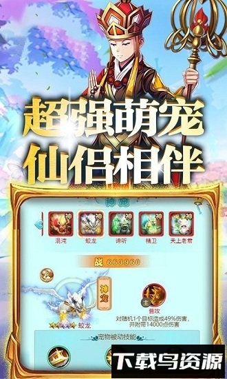 轮回西游游戏下载