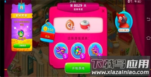 梦幻家园折扣版