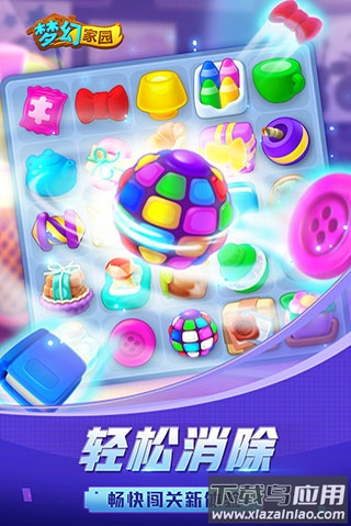 梦幻家园折扣版截图