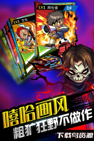 “魔足学院破解版下载”