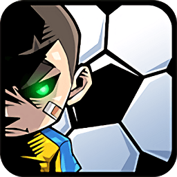 魔足学院内购破解版