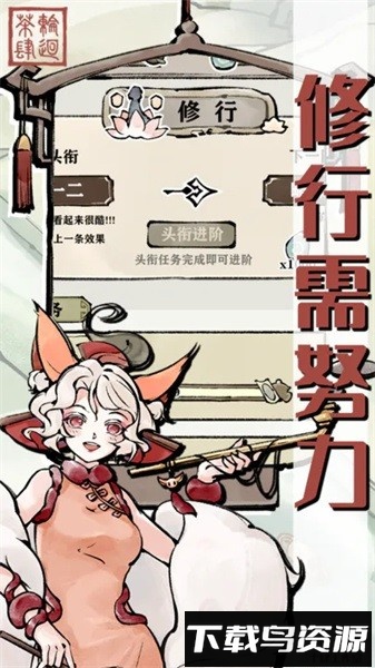 轮回茶肆手游最新版截图2