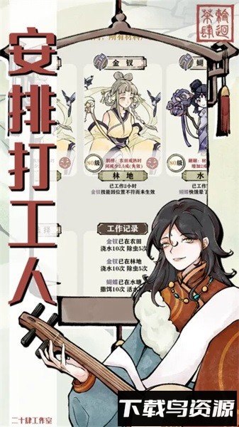 轮回茶肆手游最新版截图4