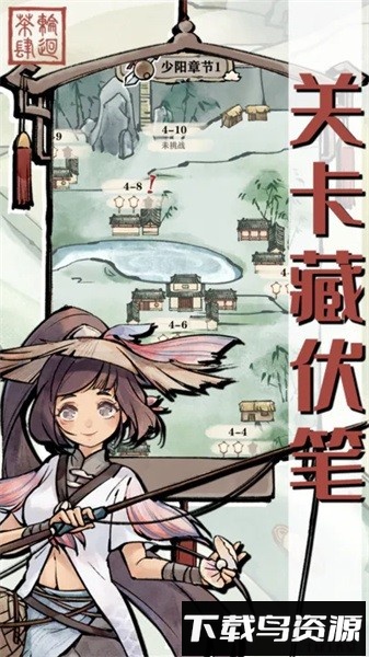 轮回茶肆手游最新版截图5