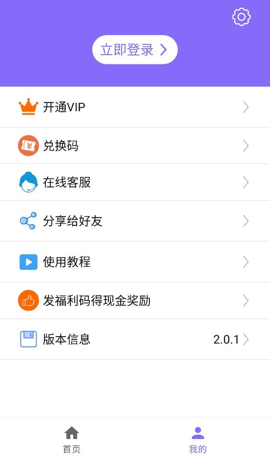 下载王免费版最新版截图1