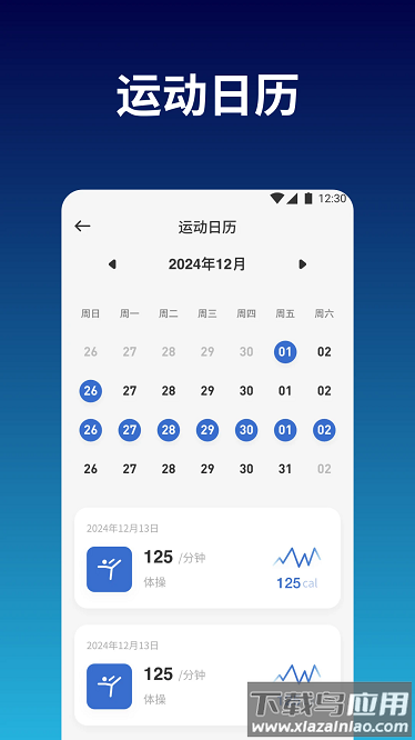 天天跳绳训练app下载