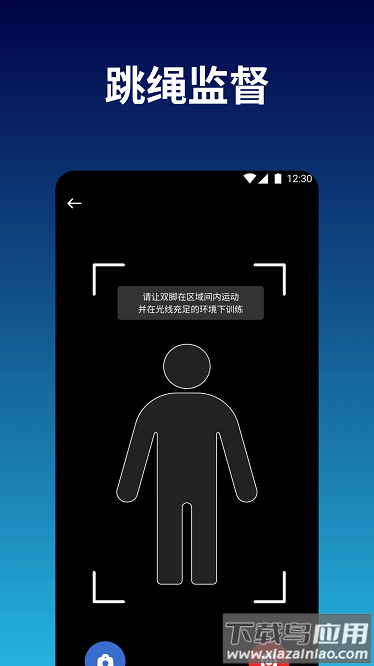 天天跳绳训练官方版最新版截图3