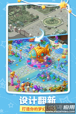 梦幻家园2024最新版截图