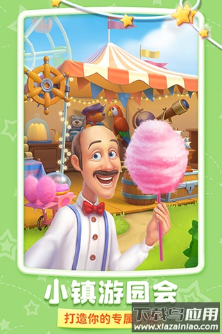 梦幻家园2024最新版截图