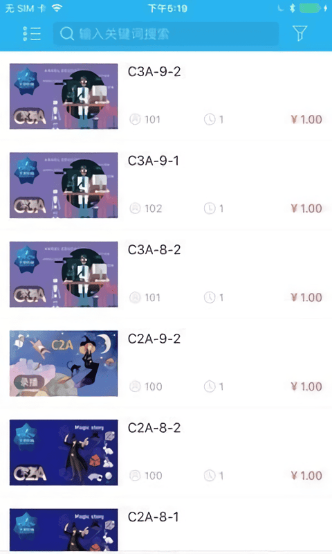 天使教育手机版最新版截图1