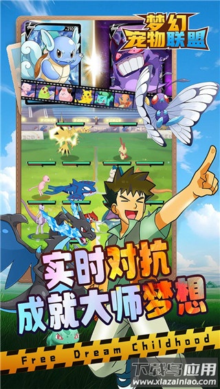 梦幻宠物联盟GM资源全免版