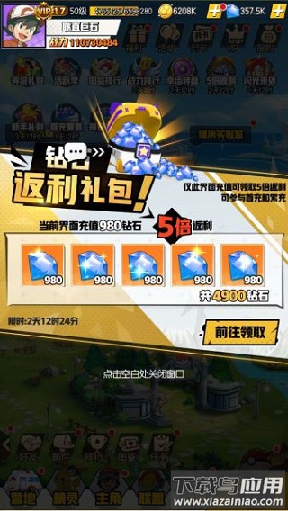 梦幻宠物联盟GM资源全免版