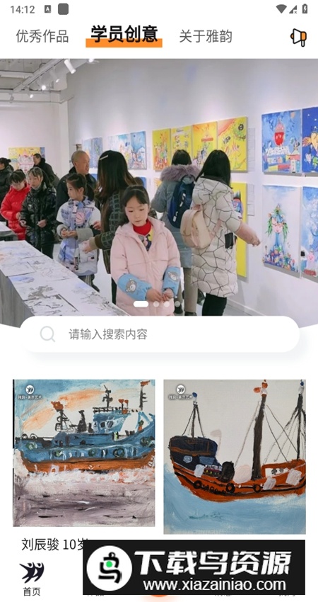 雅韵档案库软件安卓版最新版截图2