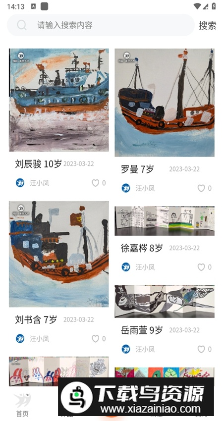 雅韵档案库软件安卓版最新版截图3