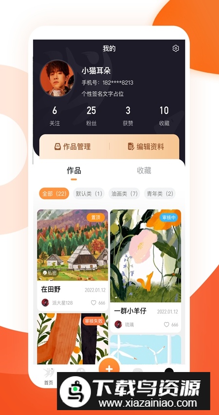雅韵档案库软件安卓版最新版截图4