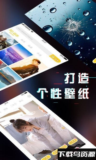 魔秀安卓壁纸app最新版截图3
