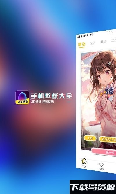 魔秀安卓壁纸app最新版截图4