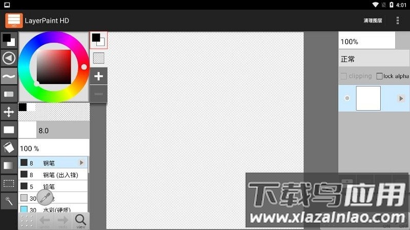 LayerPaintHD汉化版下载截图1