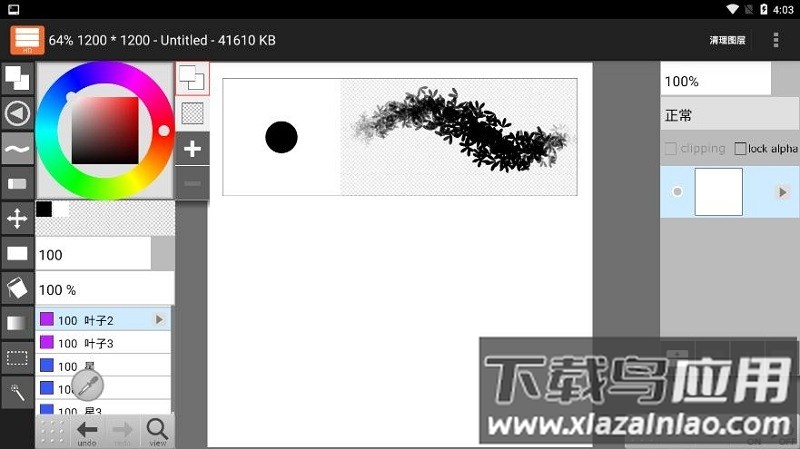 LayerPaintHD汉化版下载截图2