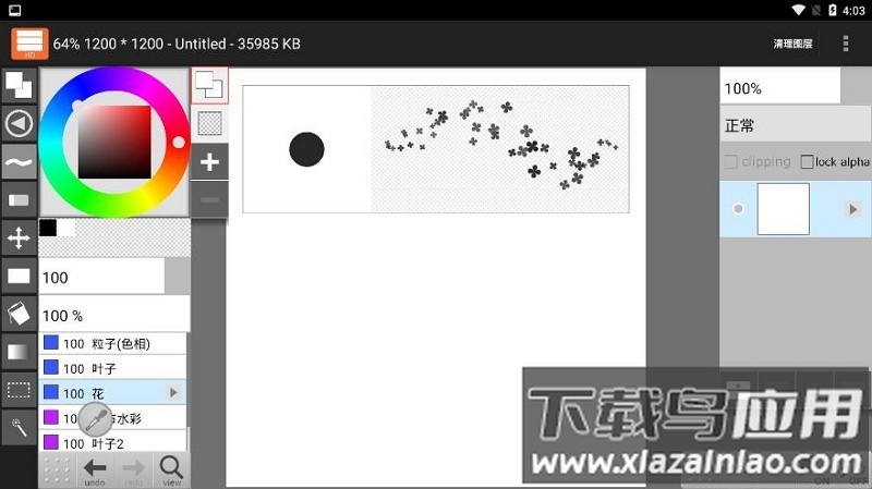 LayerPaintHD汉化版下载截图3