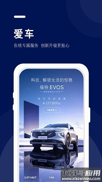 福域手机版最新版截图3