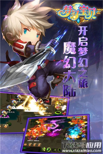 梦幻宝贝官方正版