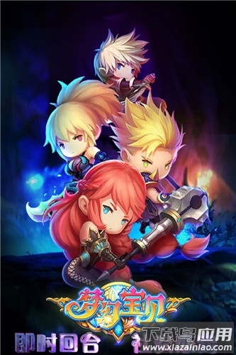 梦幻宝贝官方正版截图4