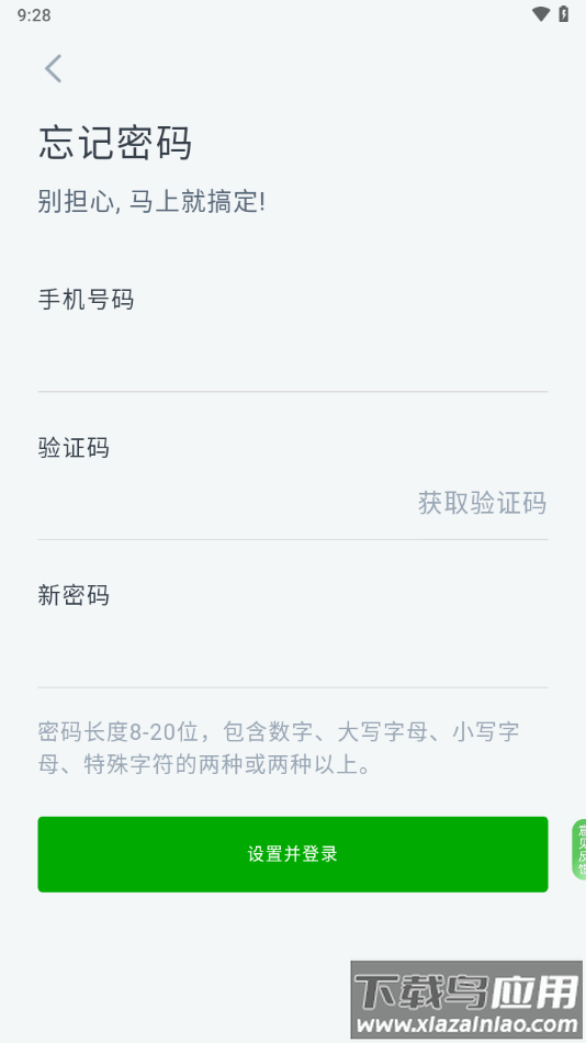零小跑app下载安卓版截图3