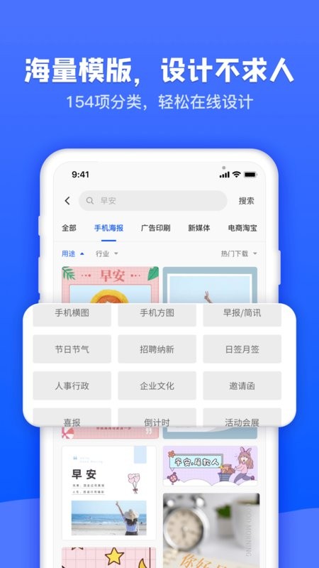 图司机(海报制作软件)最新版截图3