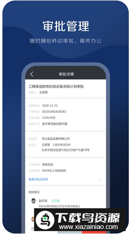 隆道APP官方手机版免费版最新版截图1