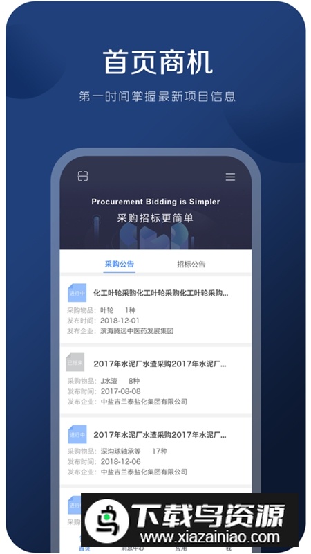 隆道APP官方手机版免费版最新版截图3