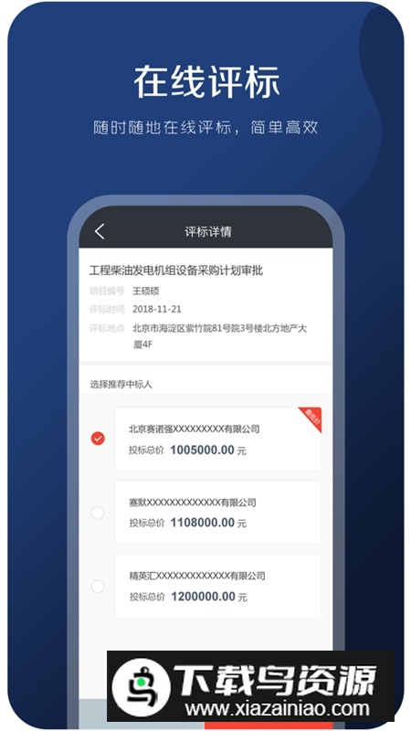 隆道APP官方手机版免费版最新版截图4