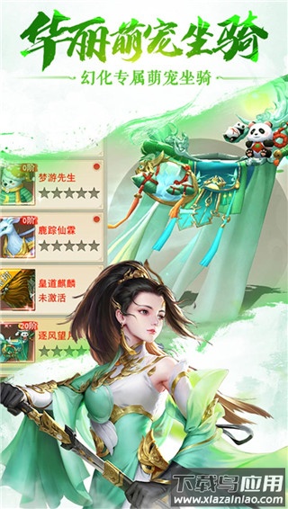 梦幻千年手游最新版最新版截图5