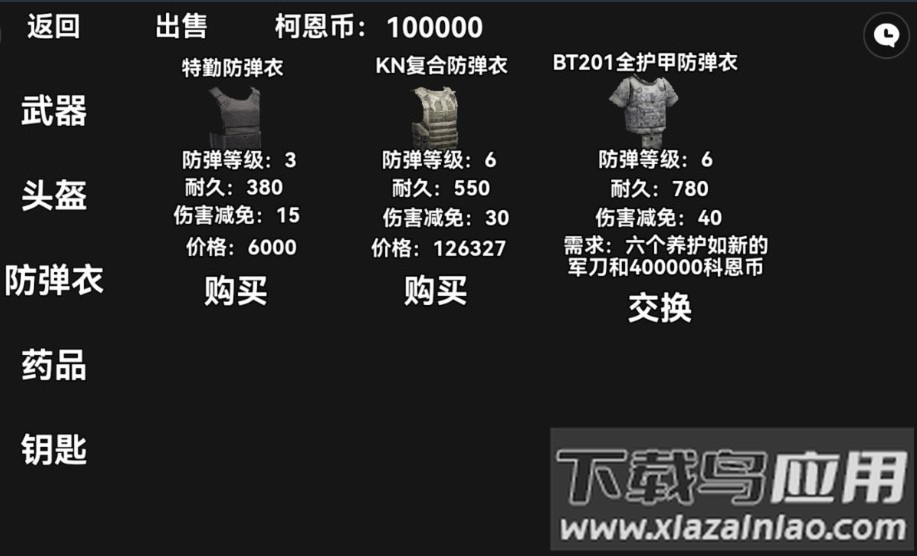 暗区突围自制版截图2