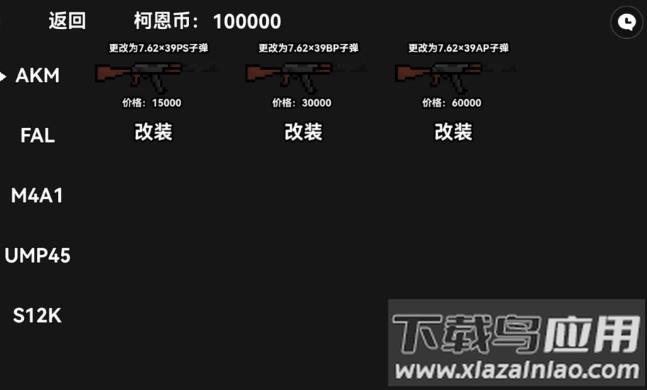 暗区突围自制版截图3