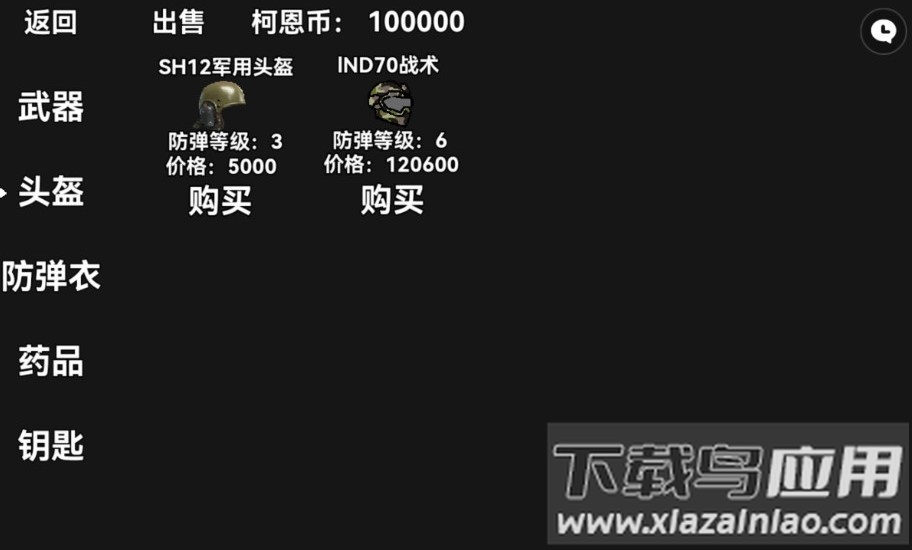 暗区突围自制版截图4