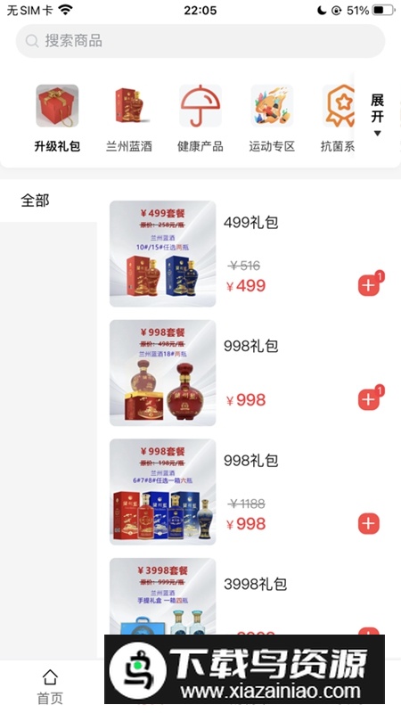 陇企联创APP最新版最新版截图1