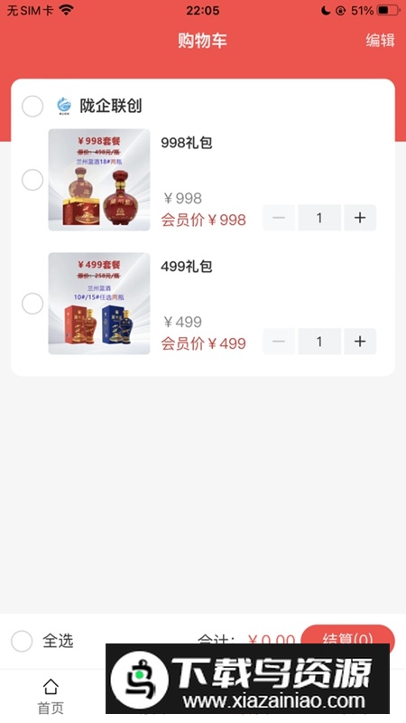 陇企联创APP最新版最新版截图2