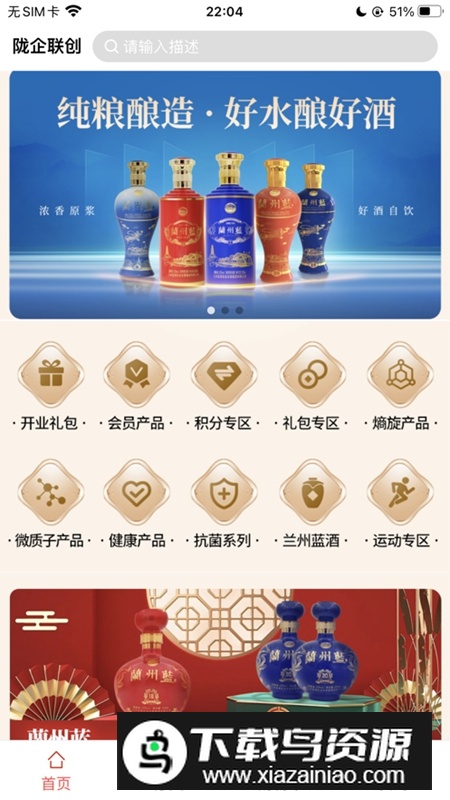 陇企联创APP最新版最新版截图4