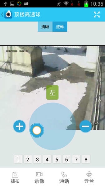 清新视频监控软件最新版截图2