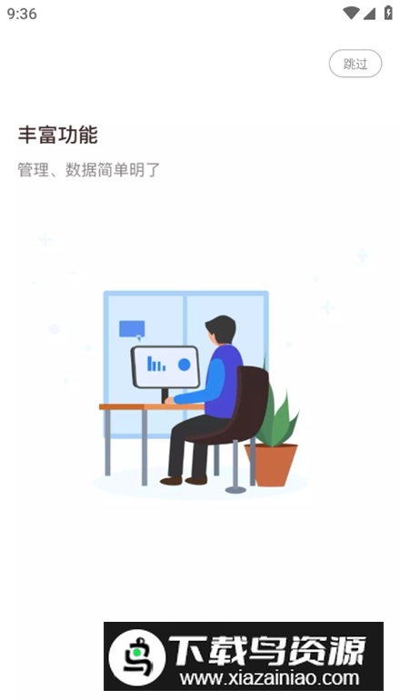 陆企通app最新版最新版截图1