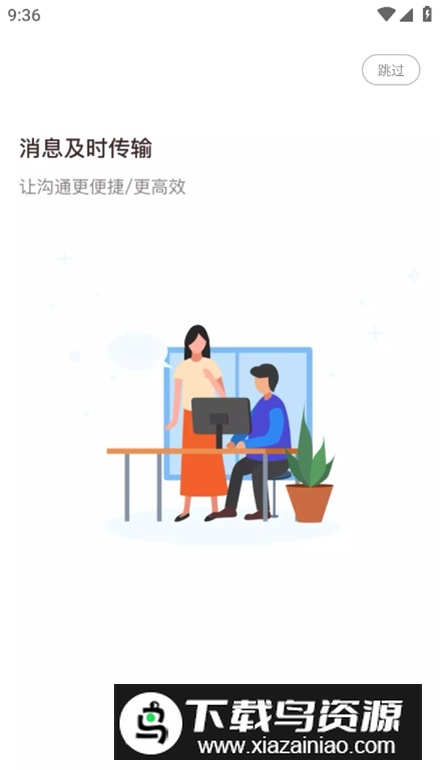 陆企通app最新版最新版截图2