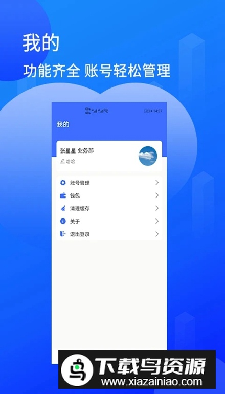 陆企通app最新版最新版截图4