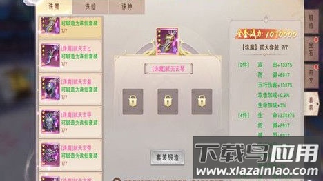 梦幻千年手游官方版