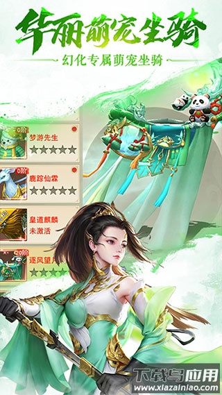 梦幻千年手游官方版最新版截图3